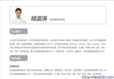 广州速卖通代运营 8年实战老兵，用100%真实案例说透服装服饰出租出海