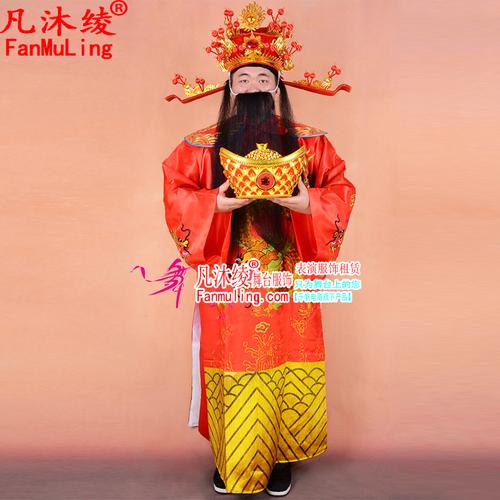 长沙福禄寿喜财服装出租 财神服饰点亮喜庆年会，大元宝盛装纳福